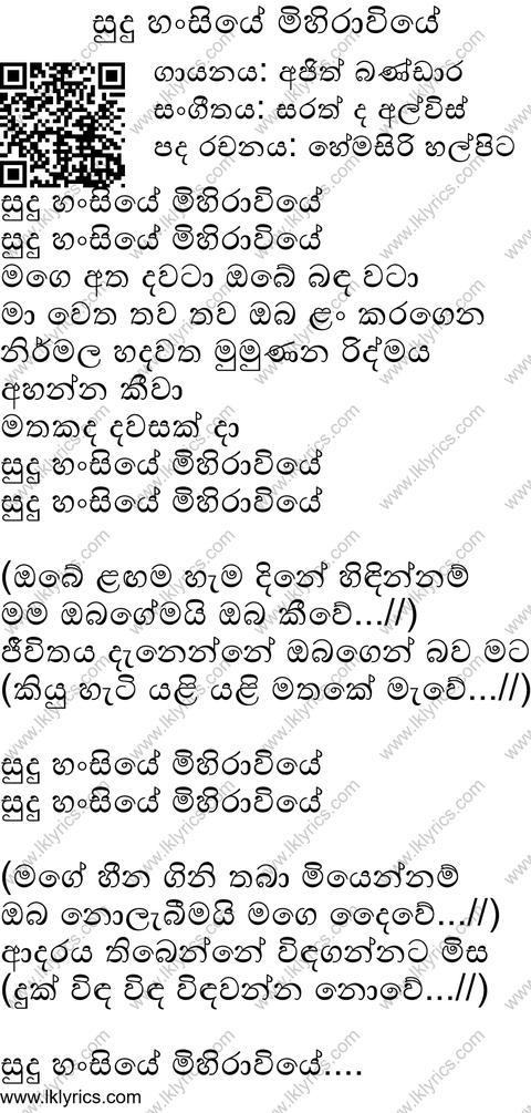 Sudu Hansiye Mihiraviye Lyrics